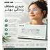 عینک هوشمند محافظ چشم ﺿﺪ ﻧﻮر آبی برند گرین لاین مدل آنتی بلو